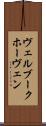 ヴェルブークホーヴェン Scroll