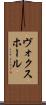 ヴォクスホール Scroll