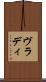 ヴラディ Scroll