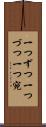 一つずつ Scroll