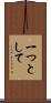 一つとして Scroll