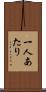 一人あたり Scroll