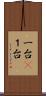 一台(P) Scroll