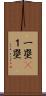一塁(P) Scroll