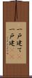 一戸建て(P);一戸建(io) Scroll