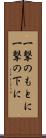 一撃のもとに Scroll