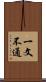 一文不通 Scroll