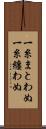 一糸まとわぬ Scroll