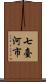 七臺河市 Scroll