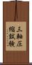 三軸圧縮試験 Scroll