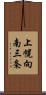 上幌向南三条 Scroll