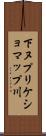 下ヌプリケショマップ川 Scroll
