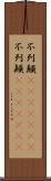 不列顛(ateji)(rK) Scroll