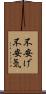 不安げ Scroll