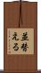 並替える Scroll
