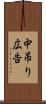 中吊り広告 Scroll