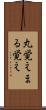 丸覚え Scroll