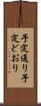 予定通り Scroll