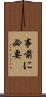 事前に必要 Scroll
