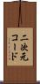 二次元コード Scroll