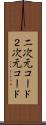 二次元コード Scroll