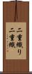 二重織り Scroll