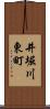 井堀川東町 Scroll