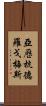 Alejandro Gomez Scroll
