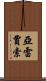 Yaredjasso Scroll