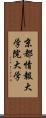 京都情報大学院大学 Scroll