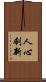 人心刷新 Scroll