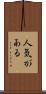 人気がある Scroll