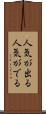 人気が出る Scroll