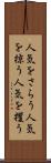 人気をさらう Scroll