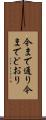今まで通り Scroll