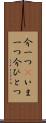 今一つ(P) Scroll