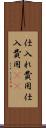仕入れ費用 Scroll