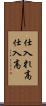 仕入れ高 Scroll