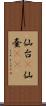 仙台(P) Scroll