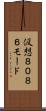 仮想８０８６モード Scroll