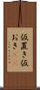 仮置き Scroll