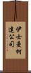 伊士曼柯達公司 Scroll