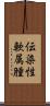 伝染性軟属腫 Scroll