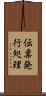 伝票発行処理 Scroll