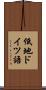 低地ドイツ語 Scroll