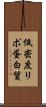 低密度リポ蛋白質 Scroll