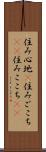 住み心地(P) Scroll