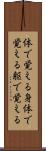 体で覚える Scroll