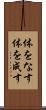 体をなす Scroll
