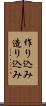 作り込み Scroll
